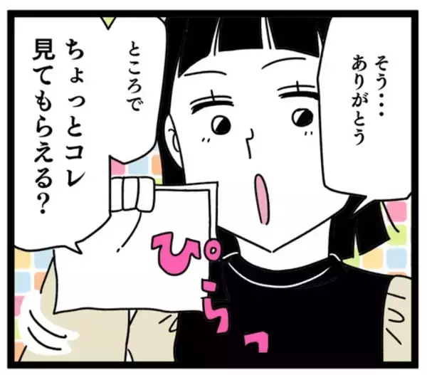 「古い考えの夫に妻が猛烈反撃！ 亭主関白夫がタジタジに…」の画像