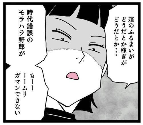 古い考えの夫に妻が猛烈反撃！ 亭主関白夫がタジタジに…