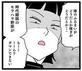「古い考えの夫に妻が猛烈反撃！ 亭主関白夫がタジタジに…」の画像3