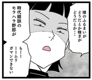 【漫画】古い考えの夫に妻が猛烈反撃！ 亭主関白夫がタジタジに…【お義母さん！ 味が濃すぎです Vol.42】