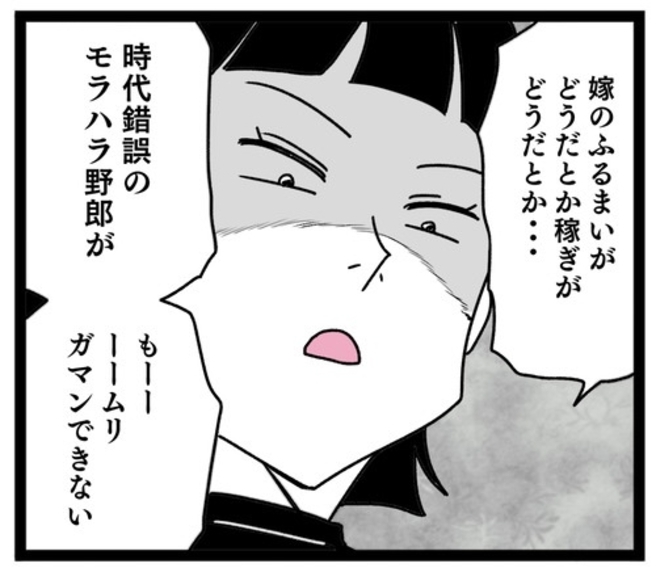 古い考えの夫に妻が猛烈反撃！ 亭主関白夫がタジタジに…