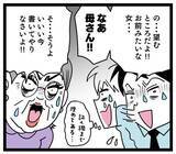 「古い考えの夫に妻が猛烈反撃！ 亭主関白夫がタジタジに…」の画像7