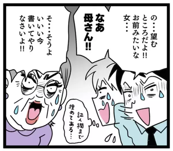 「古い考えの夫に妻が猛烈反撃！ 亭主関白夫がタジタジに…」の画像