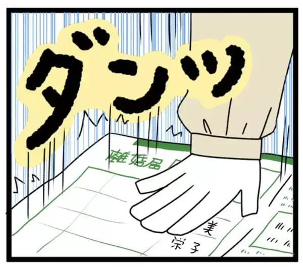 「古い考えの夫に妻が猛烈反撃！ 亭主関白夫がタジタジに…」の画像