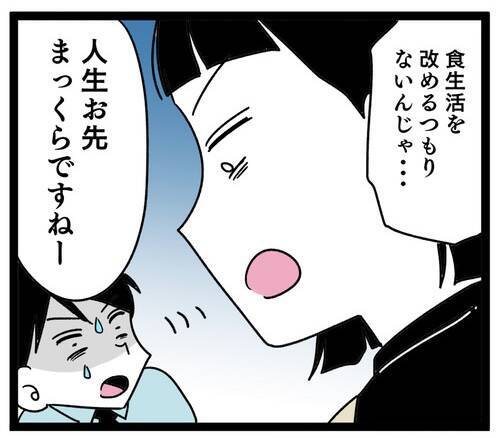 古い考えの夫に妻が猛烈反撃！ 亭主関白夫がタジタジに…