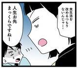 「古い考えの夫に妻が猛烈反撃！ 亭主関白夫がタジタジに…」の画像4