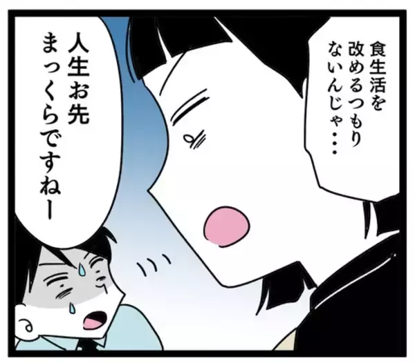 「古い考えの夫に妻が猛烈反撃！ 亭主関白夫がタジタジに…」の画像