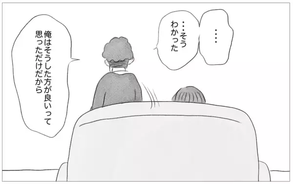 「「すべてが上手くいくために」嫌われることを恐れて心を殺してきた私が出した答え」の画像