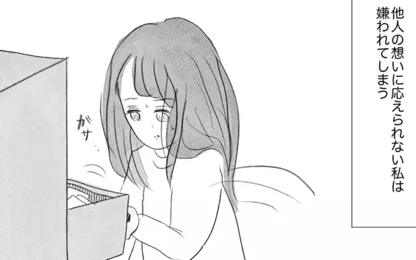 「「すべてが上手くいくために」嫌われることを恐れて心を殺してきた私が出した答え」の画像