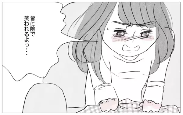 「「すべてが上手くいくために」嫌われることを恐れて心を殺してきた私が出した答え」の画像