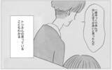 「「すべてが上手くいくために」嫌われることを恐れて心を殺してきた私が出した答え」の画像7