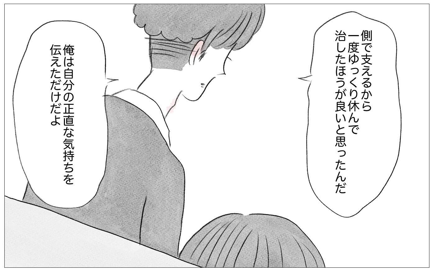 「すべてが上手くいくために」嫌われることを恐れて心を殺してきた私が出した答え
