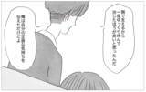 「「すべてが上手くいくために」嫌われることを恐れて心を殺してきた私が出した答え」の画像4