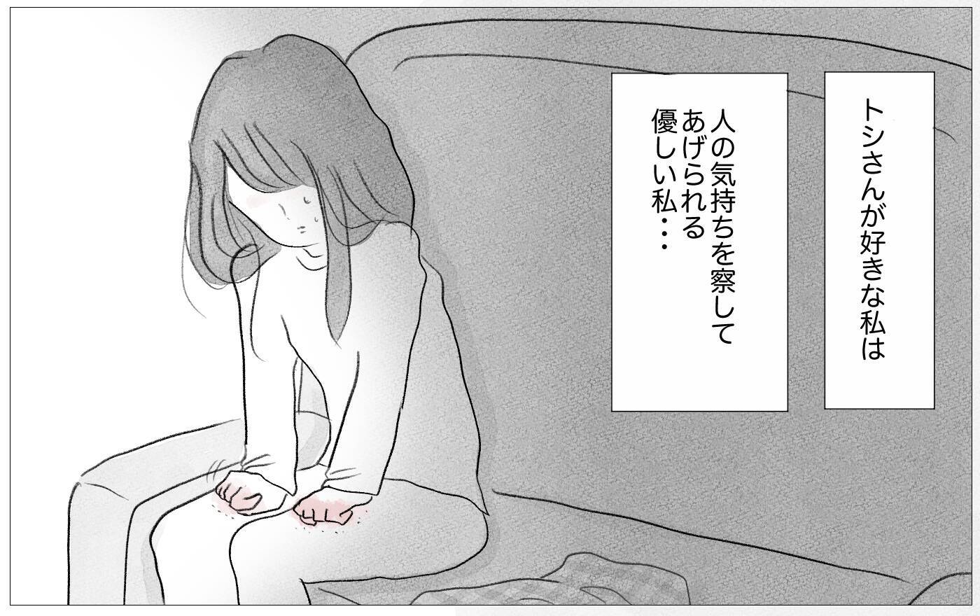 「すべてが上手くいくために」嫌われることを恐れて心を殺してきた私が出した答え