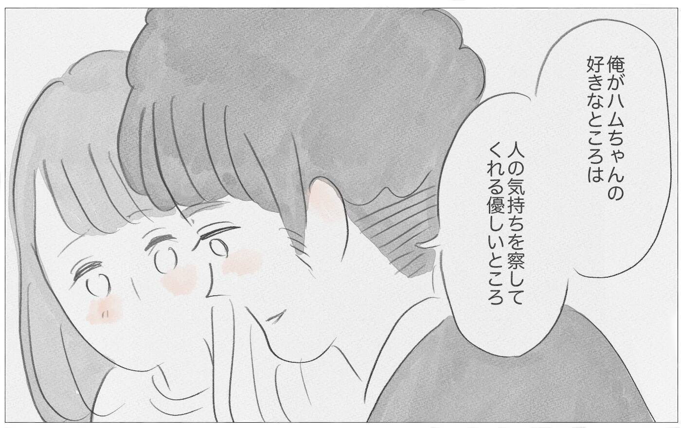 「すべてが上手くいくために」嫌われることを恐れて心を殺してきた私が出した答え