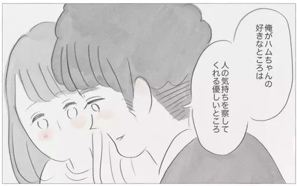 「「すべてが上手くいくために」嫌われることを恐れて心を殺してきた私が出した答え」の画像