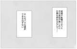「「すべてが上手くいくために」嫌われることを恐れて心を殺してきた私が出した答え」の画像6