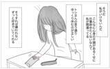 「「すべてが上手くいくために」嫌われることを恐れて心を殺してきた私が出した答え」の画像14