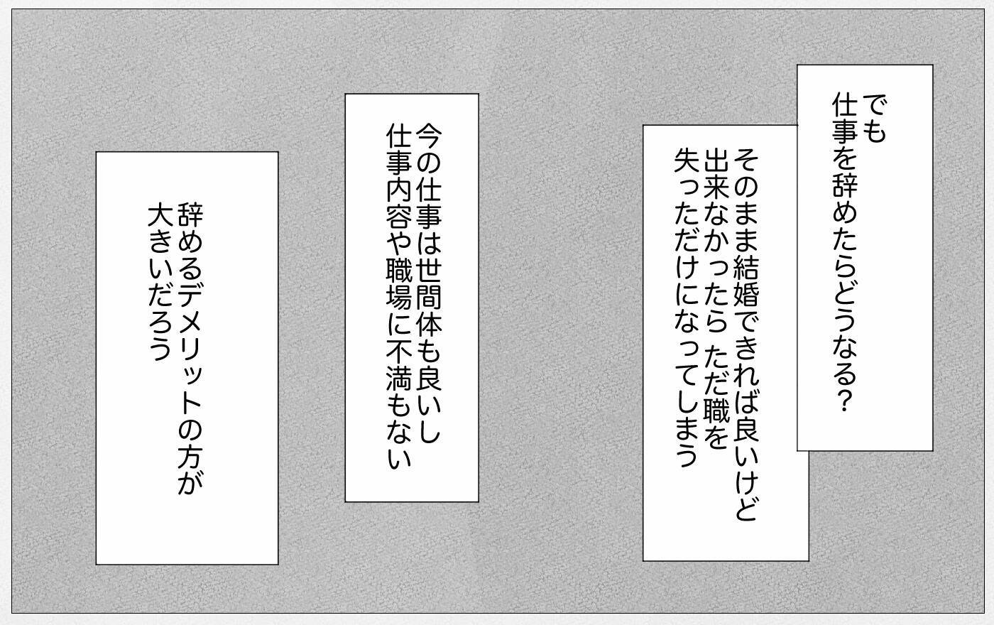 「すべてが上手くいくために」嫌われることを恐れて心を殺してきた私が出した答え