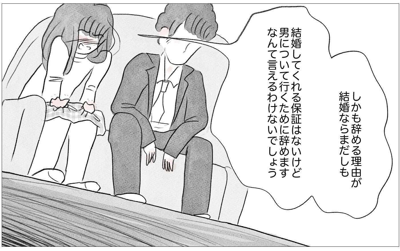 「すべてが上手くいくために」嫌われることを恐れて心を殺してきた私が出した答え