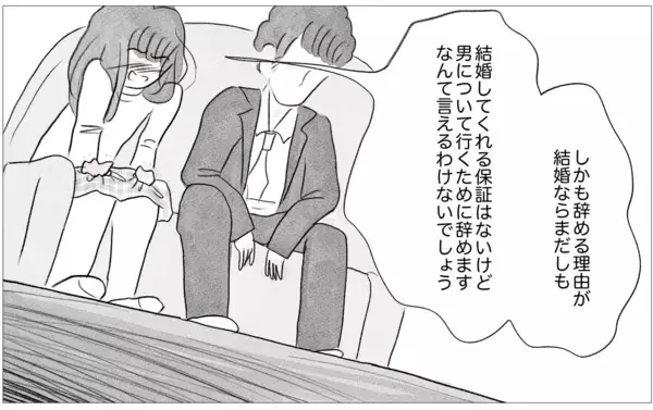 「「すべてが上手くいくために」嫌われることを恐れて心を殺してきた私が出した答え」の画像