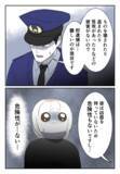 「今の状態では「ストーカー」ではなく「つきまとい」？ 被害を訴える難しさを痛感」の画像1