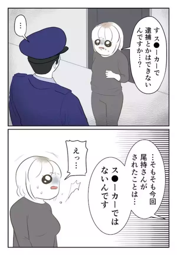 「今の状態では「ストーカー」ではなく「つきまとい」？ 被害を訴える難しさを痛感」の画像
