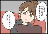 「「どういうこと？」まさか幼馴染と…!? 夫を詰めると…」の画像7