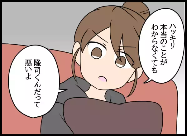 「「どういうこと？」まさか幼馴染と…!? 夫を詰めると…」の画像
