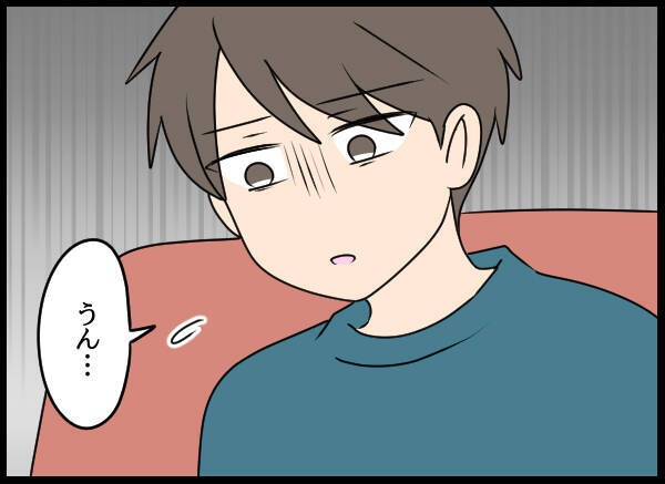「どういうこと？」まさか幼馴染と…!? 夫を詰めると…