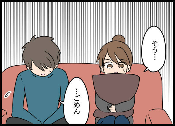 「どういうこと？」まさか幼馴染と…!? 夫を詰めると…