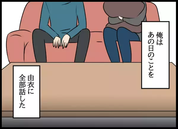 「「どういうこと？」まさか幼馴染と…!? 夫を詰めると…」の画像
