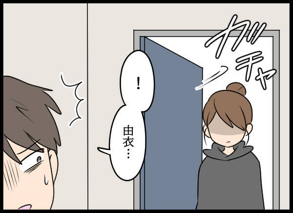 「どういうこと？」まさか幼馴染と…!? 夫を詰めると…