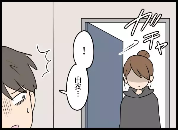 「「どういうこと？」まさか幼馴染と…!? 夫を詰めると…」の画像