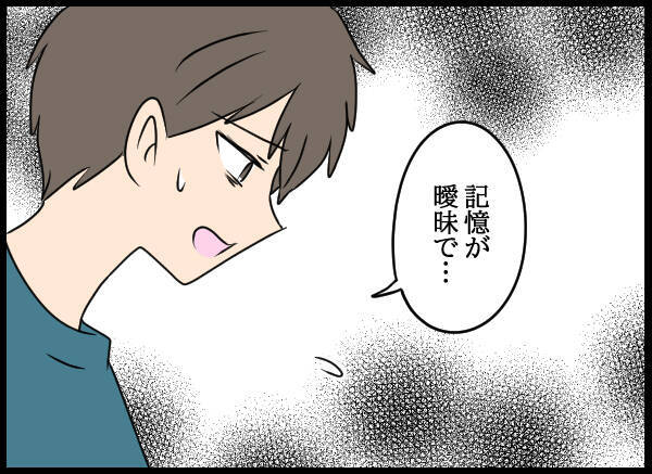 「どういうこと？」まさか幼馴染と…!? 夫を詰めると…