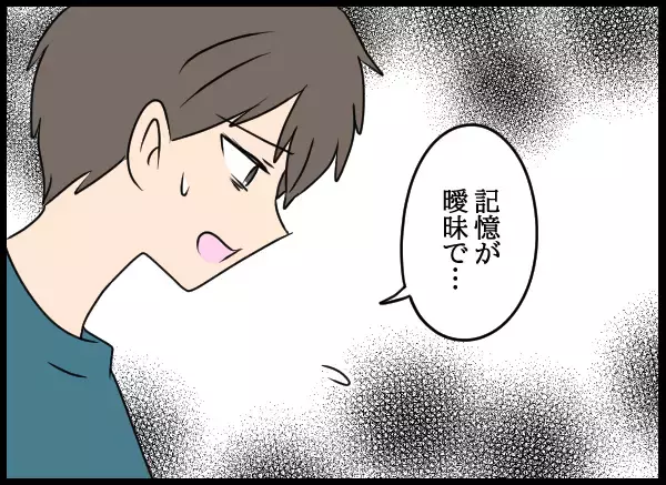 「「どういうこと？」まさか幼馴染と…!? 夫を詰めると…」の画像