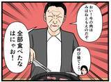 「【漫画】恋の予感？ 食べ過ぎて苦しむはにゃ兄に同期女子がやさしい！【元引きこもりが Vol.18】」の画像3