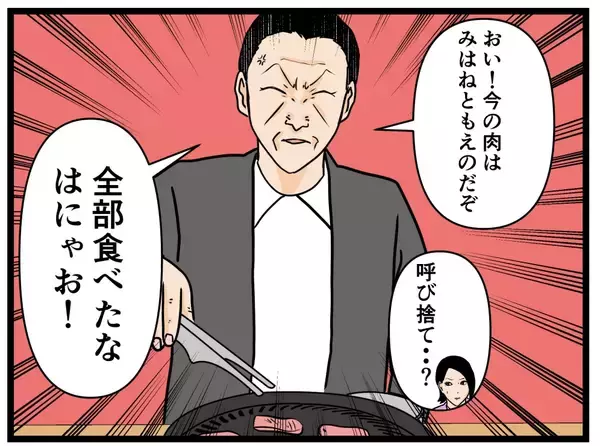「【漫画】恋の予感？ 食べ過ぎて苦しむはにゃ兄に同期女子がやさしい！【元引きこもりが Vol.18】」の画像