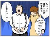 「【漫画】恋の予感？ 食べ過ぎて苦しむはにゃ兄に同期女子がやさしい！【元引きこもりが Vol.18】」の画像6