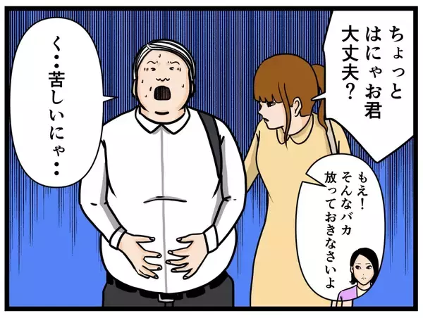 「【漫画】恋の予感？ 食べ過ぎて苦しむはにゃ兄に同期女子がやさしい！【元引きこもりが Vol.18】」の画像
