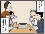 「【漫画】恋の予感？ 食べ過ぎて苦しむはにゃ兄に同期女子がやさしい！【元引きこもりが Vol.18】」の画像1