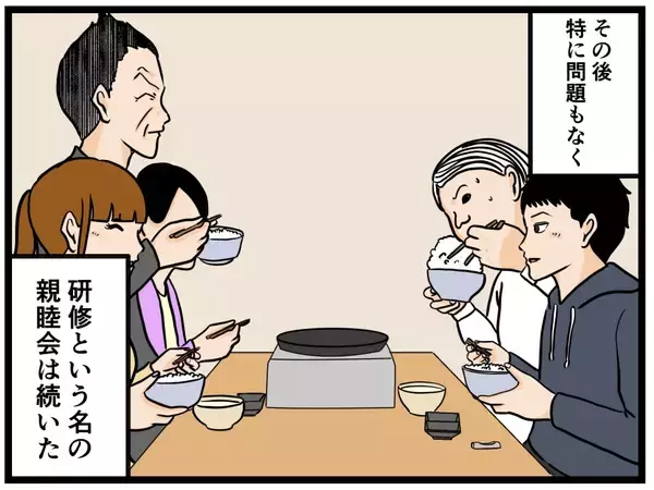 「【漫画】恋の予感？ 食べ過ぎて苦しむはにゃ兄に同期女子がやさしい！【元引きこもりが Vol.18】」の画像