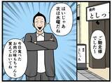 「【漫画】恋の予感？ 食べ過ぎて苦しむはにゃ兄に同期女子がやさしい！【元引きこもりが Vol.18】」の画像4