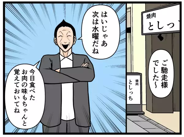 「【漫画】恋の予感？ 食べ過ぎて苦しむはにゃ兄に同期女子がやさしい！【元引きこもりが Vol.18】」の画像