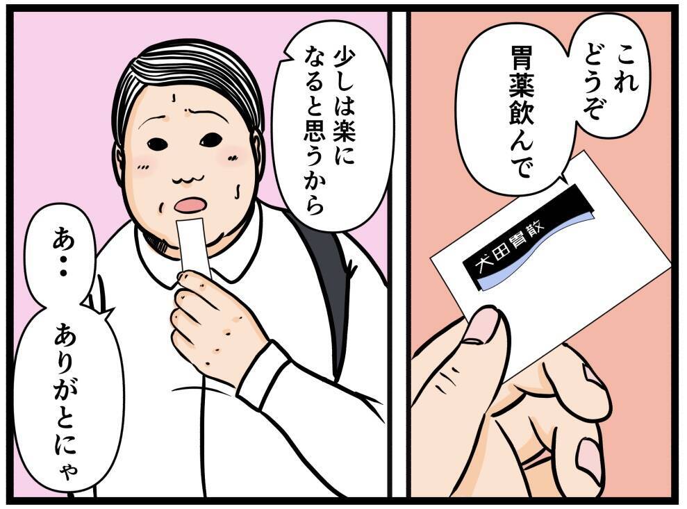 【漫画】恋の予感？ 食べ過ぎて苦しむはにゃ兄に同期女子がやさしい！【元引きこもりが Vol.18】