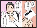 「【漫画】恋の予感？ 食べ過ぎて苦しむはにゃ兄に同期女子がやさしい！【元引きこもりが Vol.18】」の画像7