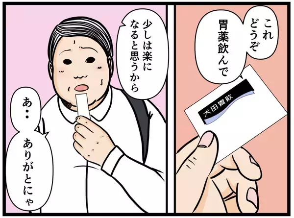 「【漫画】恋の予感？ 食べ過ぎて苦しむはにゃ兄に同期女子がやさしい！【元引きこもりが Vol.18】」の画像