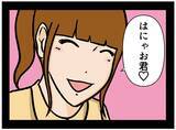 「【漫画】はにゃお、恋しちゃいました…研修が緊張から楽しみに【元引きこもりが Vol.19】」の画像6