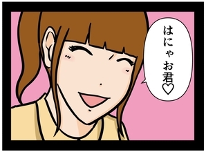 【漫画】はにゃお、恋しちゃいました…研修が緊張から楽しみに【元引きこもりが Vol.19】