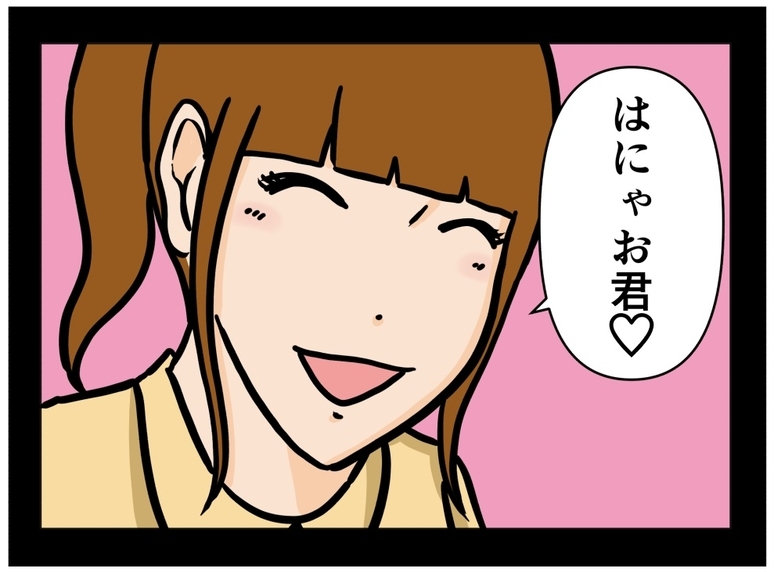【漫画】はにゃお、恋しちゃいました…研修が緊張から楽しみに【元引きこもりが Vol.19】